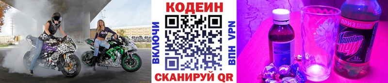Codein Purple Drank  Купить закладки  Усолье-Сибирское 