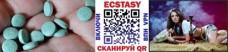 ЭКСТАЗИ диски  Купить закладки  Усолье-Сибирское 