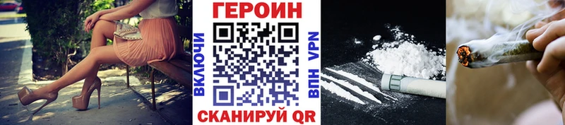 Купить где  Усолье-Сибирское  Героин герыч 