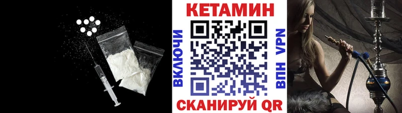 КЕТАМИН VHQ  Купить  Усолье-Сибирское 