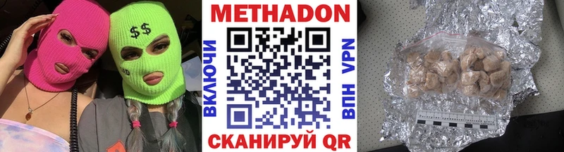 Купить где  Усолье-Сибирское  МЕТАДОН methadone 
